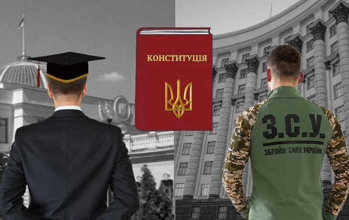 Аспірантура як лазівка для ухилянтів: Що говорить Конституція про нацбезпеку і право на освіту?