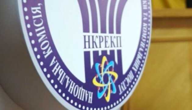 НКРЕКП розпочала розслідування проти Молдовагазу за зловживання на енергоринку