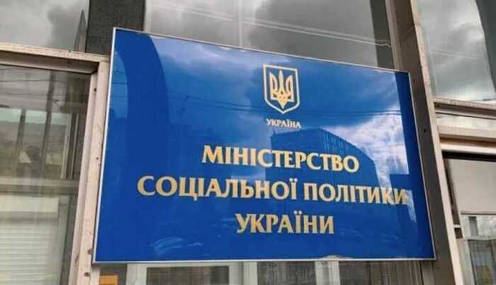 В Україні скасують прожитковий мінімум, замінивши на "базову допомогу", - Мінсоцполітики