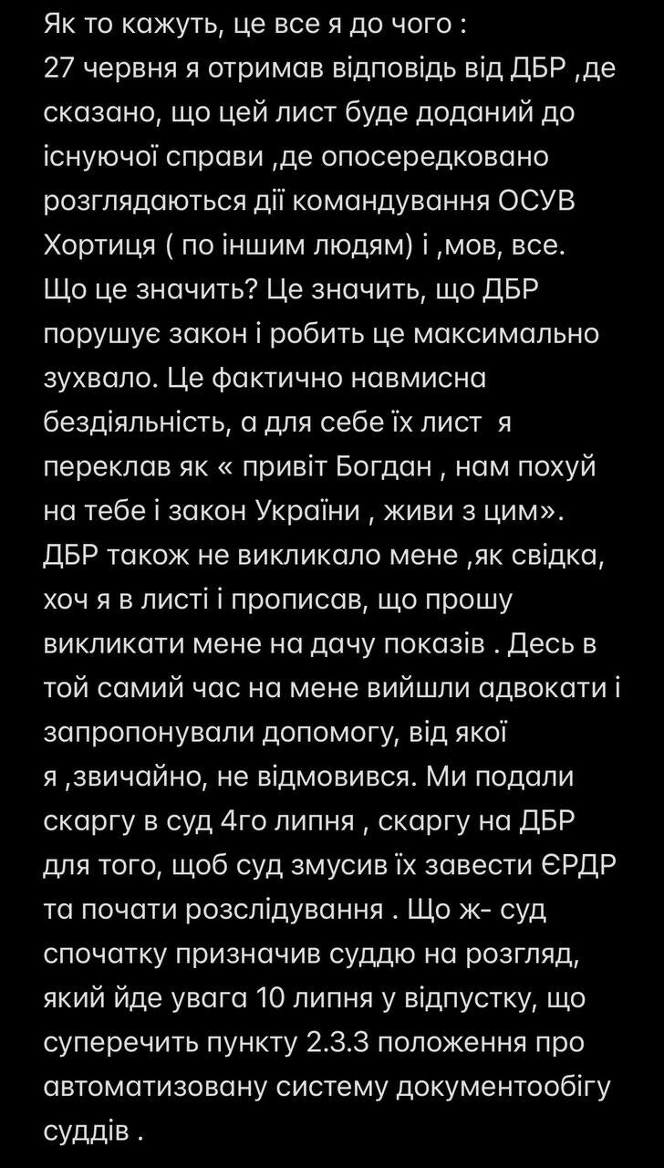 Кротевич заявив, що ДБР не порушило справу проти Содоля