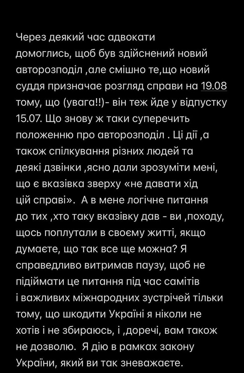 Кротевич заявив, що ДБР не порушило справу проти Содоля